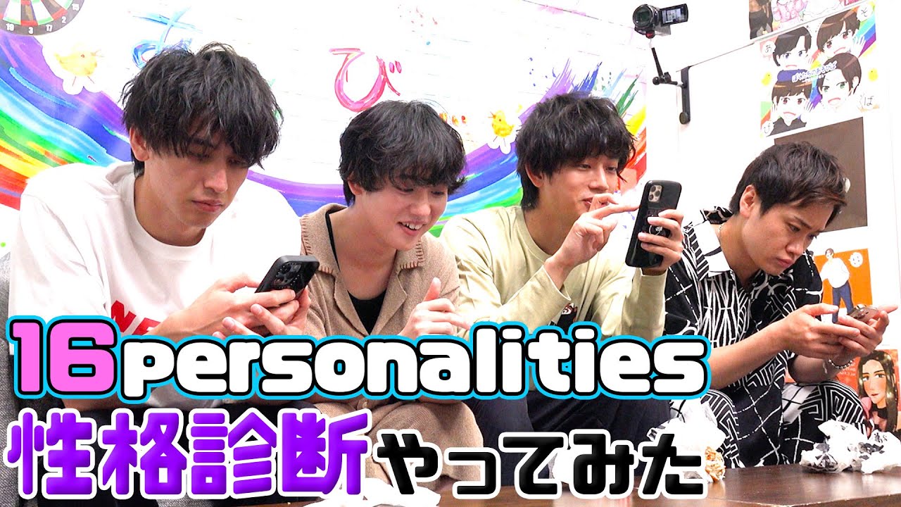 巷で噂の「16タイプ性格診断テスト」をやってみたら…まさかの共通点が！【当たりすぎて怖い】