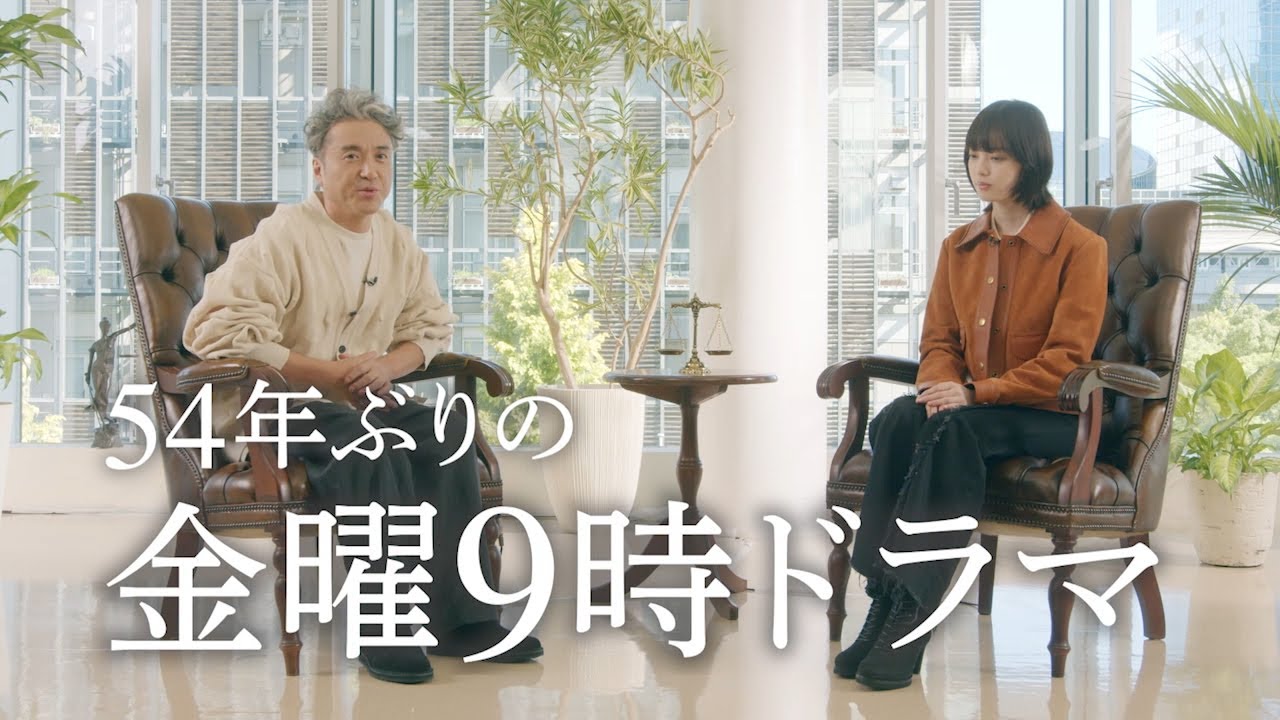 【金9ドラマ】「うちの弁護士は手がかかる」新予告映像！・10月13日（金）21:00～放送！③