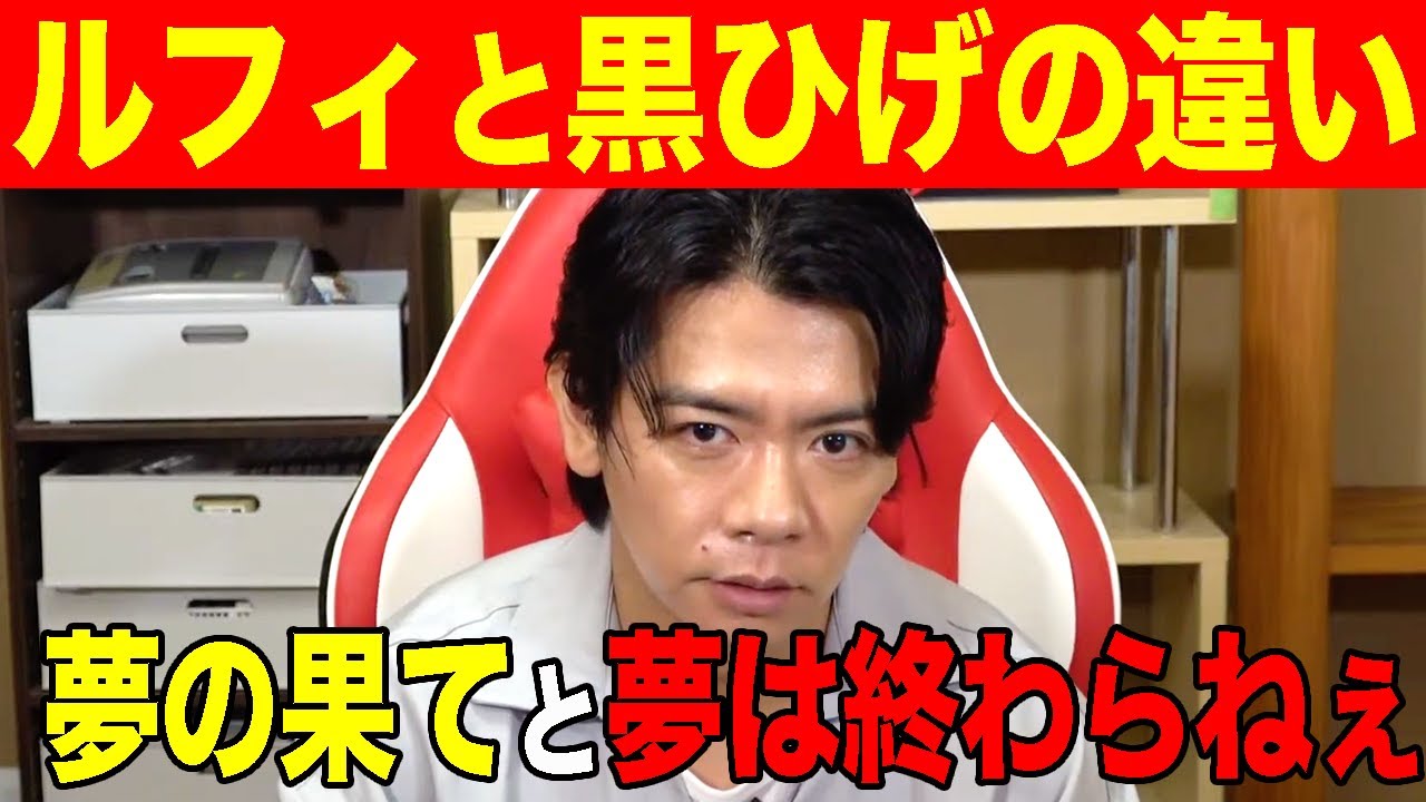 【野田栄一郎】この２つの言葉ってなんなの？【マヂラブ野田クリスタル】