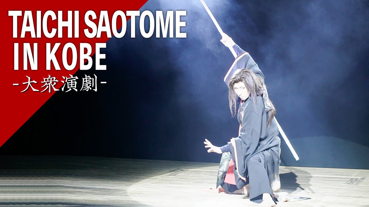 【大衆演劇】17年ぶり、思い出の地で「橘菊太郎劇団」公演の1日に密着！最後にまさかのアクシデントも…！？【神戸新開地劇場 2023.7.13】