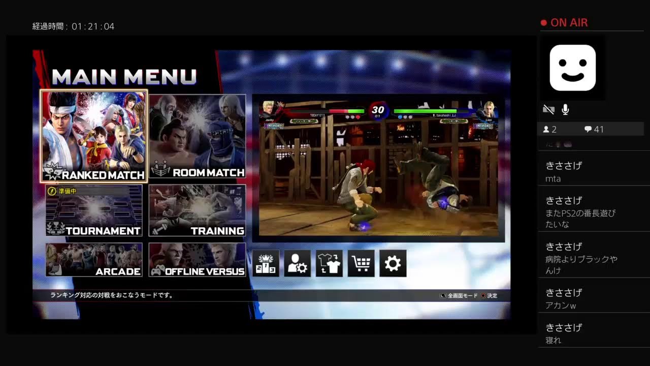 VFes ＃244 ランクマ 鬼