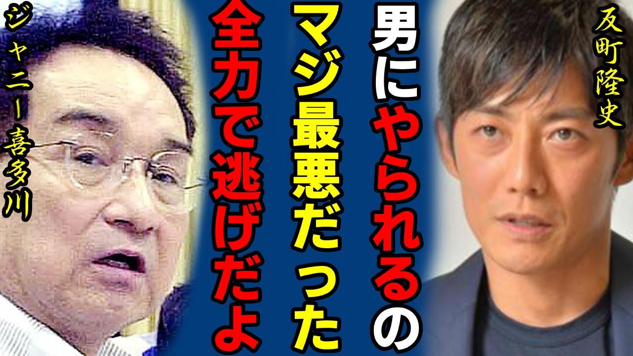 反町隆史が新社長・東山の会見にブチギレ…当時を振り返り語ったヤバい被害内容の真相に震えが止まらない…！『まじで最悪だったよ』大物俳優の隠し子と言われる理由に一同驚愕…