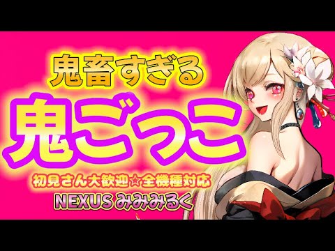 🔴【 #おにごっこ ＆戦いカスタム 】🔥 #カスタム #鬼ごっこ #女性配信者 #フォートナイト  #スキンコンテスト #fortnite #ギフト付