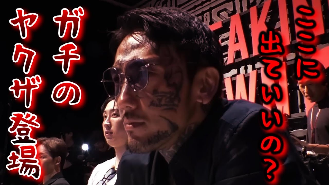 【ブレイキングダウン９】昔、瓜田純士と殴り合ったガチのヤクザが登場してビビる瓜田純士とひな壇の猛者達【オーディション/朝倉未来/朝倉海/Breaking Down9/BREAKINGDOWN】