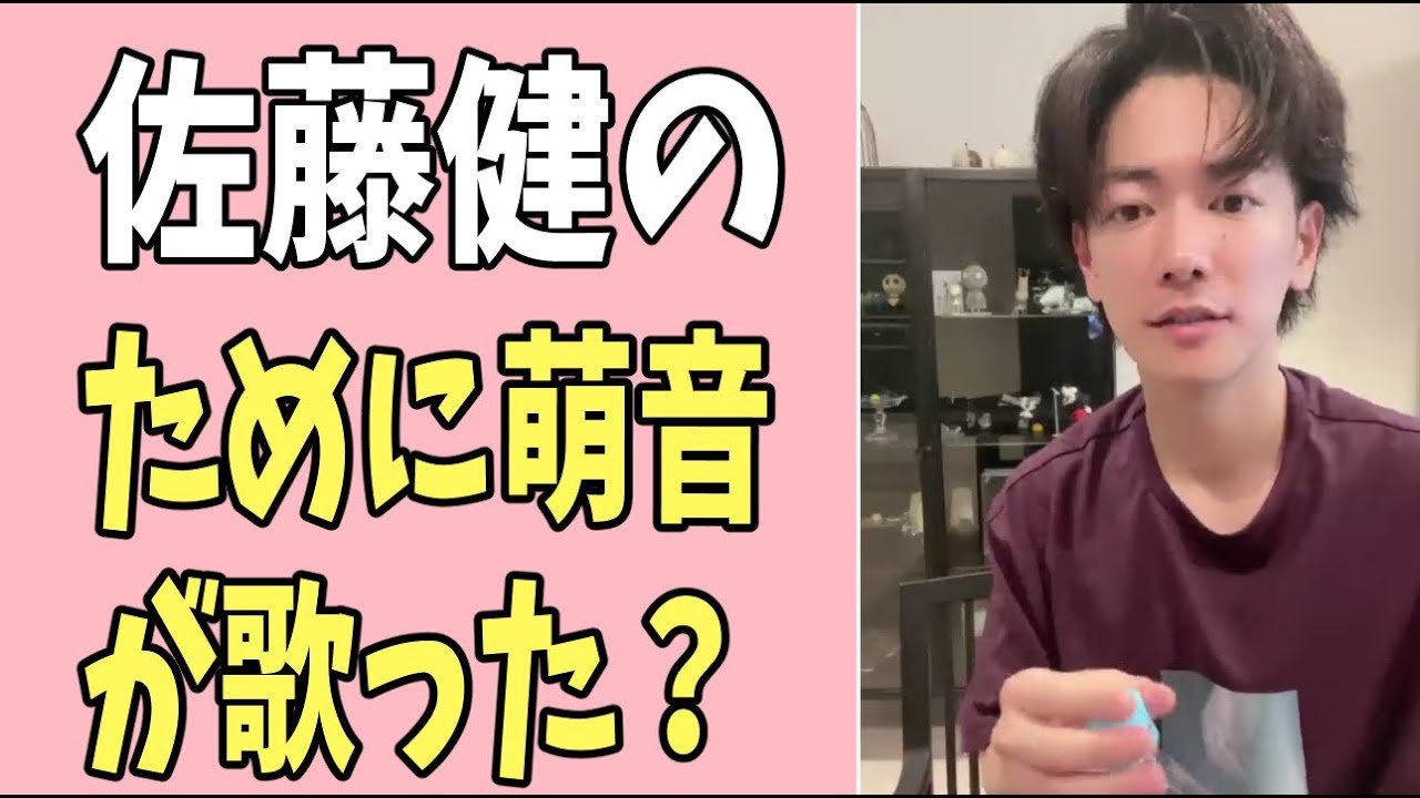 佐藤健のために上白石萌音が歌った？