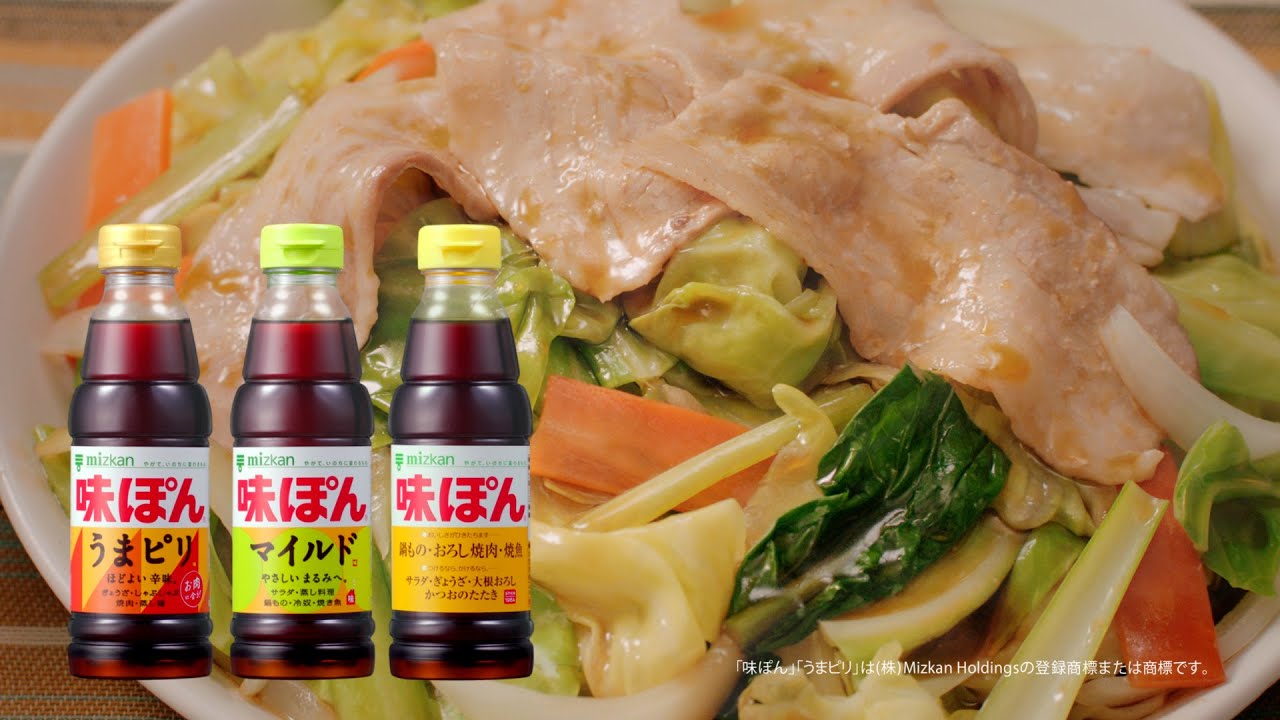 味ぽん「野菜が主役」篇 CM ムロツヨシ出演【ミツカン公式】