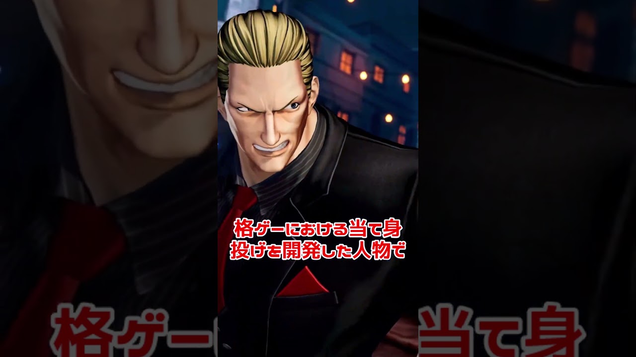 ギースをざっくり紹介【KOF】