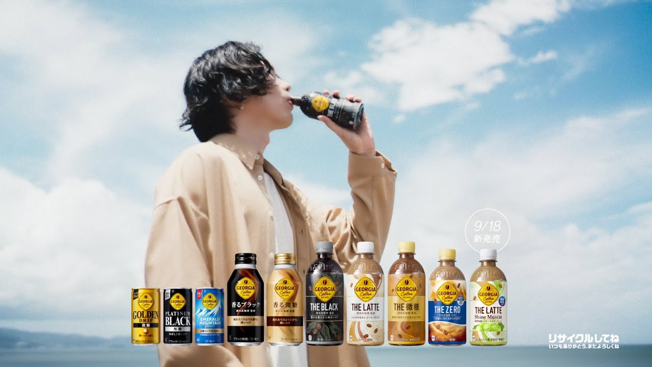 【ジョージア】 「毎日って、けっこうドラマだ。秋」篇 30秒 GEORGIA