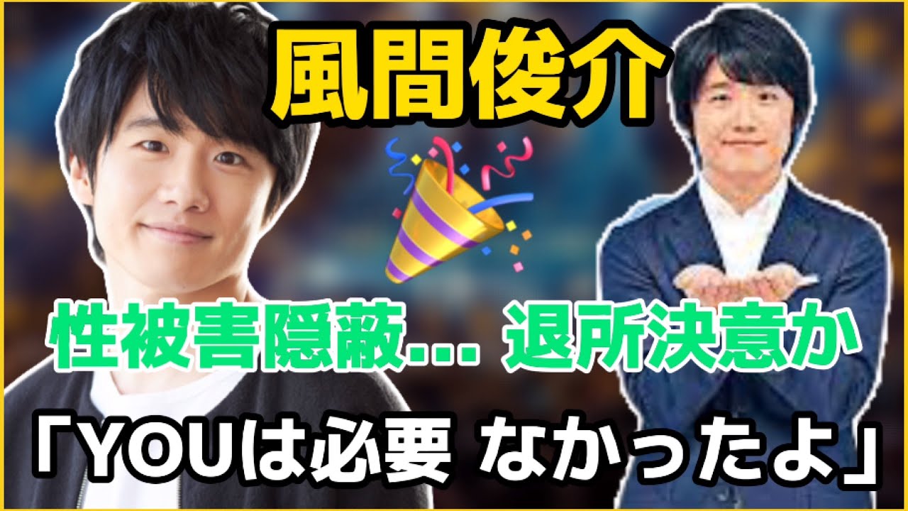 風間俊介、事務所での「YOU要らない」発言の真相と退所理由に迫る - 『3年B組金八先生』で愛されたアイドルの背後に隠された感情 #風間俊介 #退所理由#3年B組金八先生#アイドルの背後#感情をあらわ