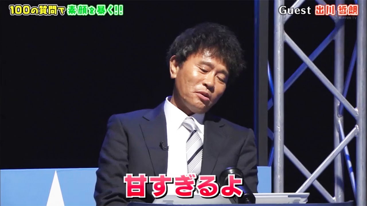 【ガキの使い】リアルガチ！？出川哲朗の100のコト