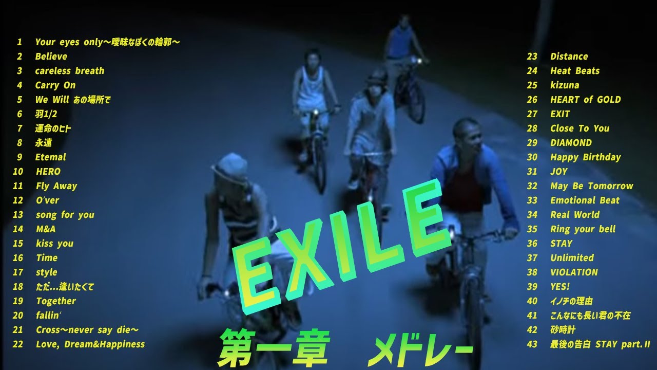 EXILE　第一章  メドレー