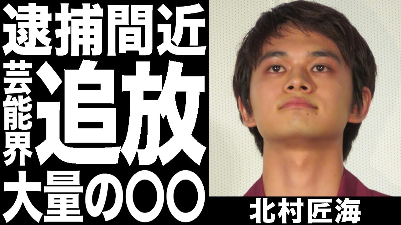 DISH『北村匠海』伊藤健太郎「だから○○はもう止めておけって言ったのに…」映画公開後に続々○○されていった俳優の真実に開いた口が塞がらない…！！