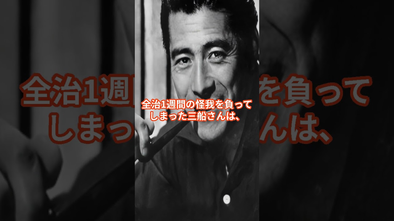 安藤昇の華麗なる2つのエピソードとは！？ #安藤昇 #三船敏郎 #石原裕次郎 #shorts