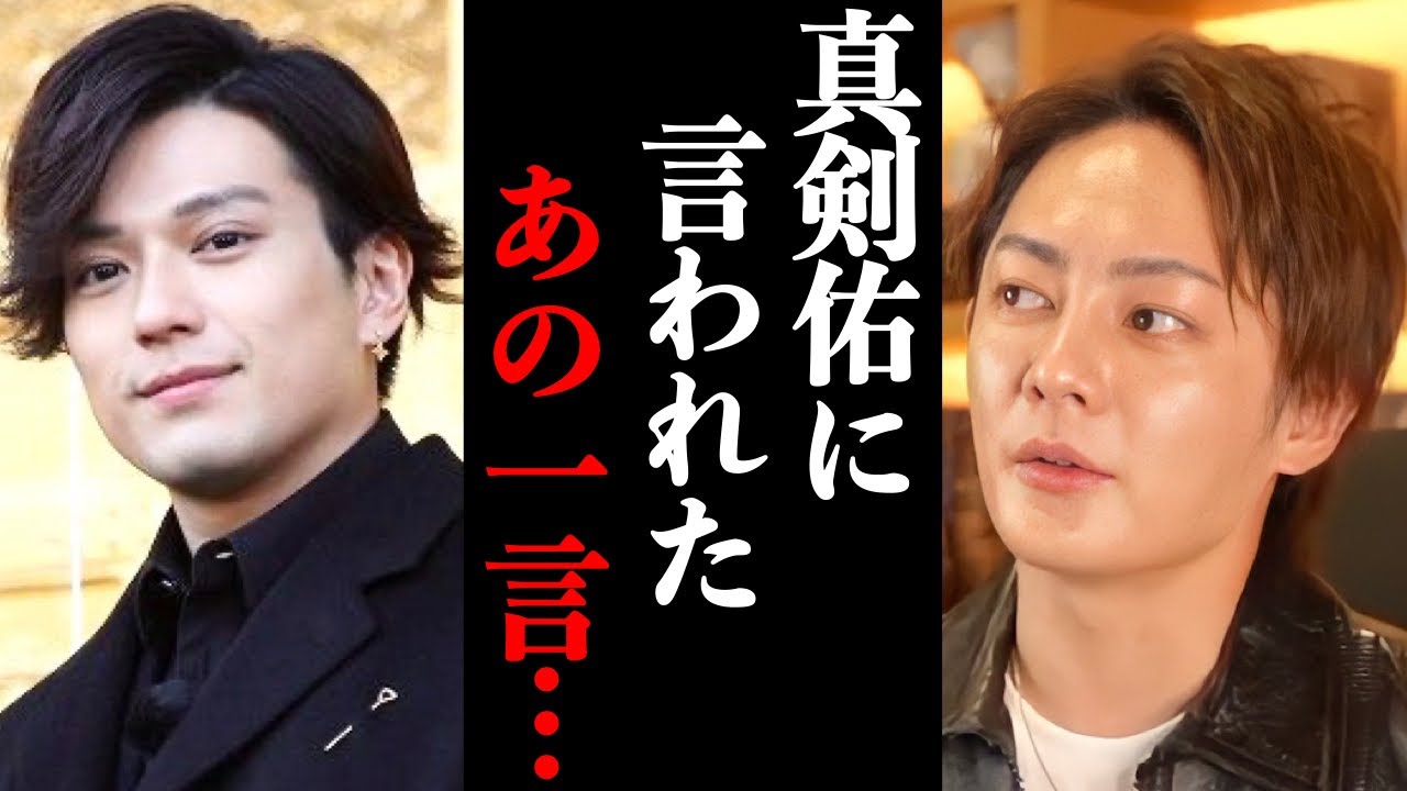 実は真剣佑と会っていました