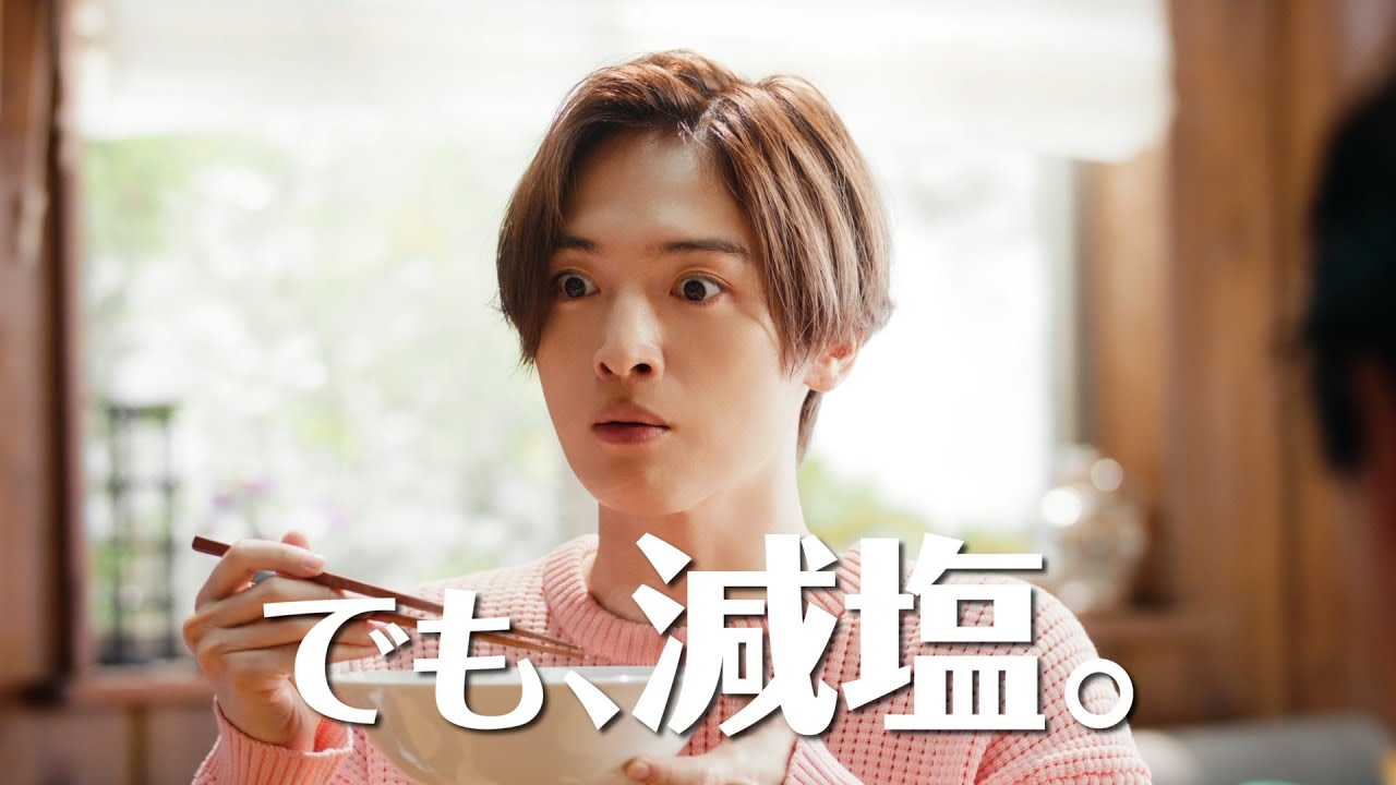 サッポロ一番減塩 しょうゆ味「でも、減塩。」篇　出演：Kis-My-Ft2