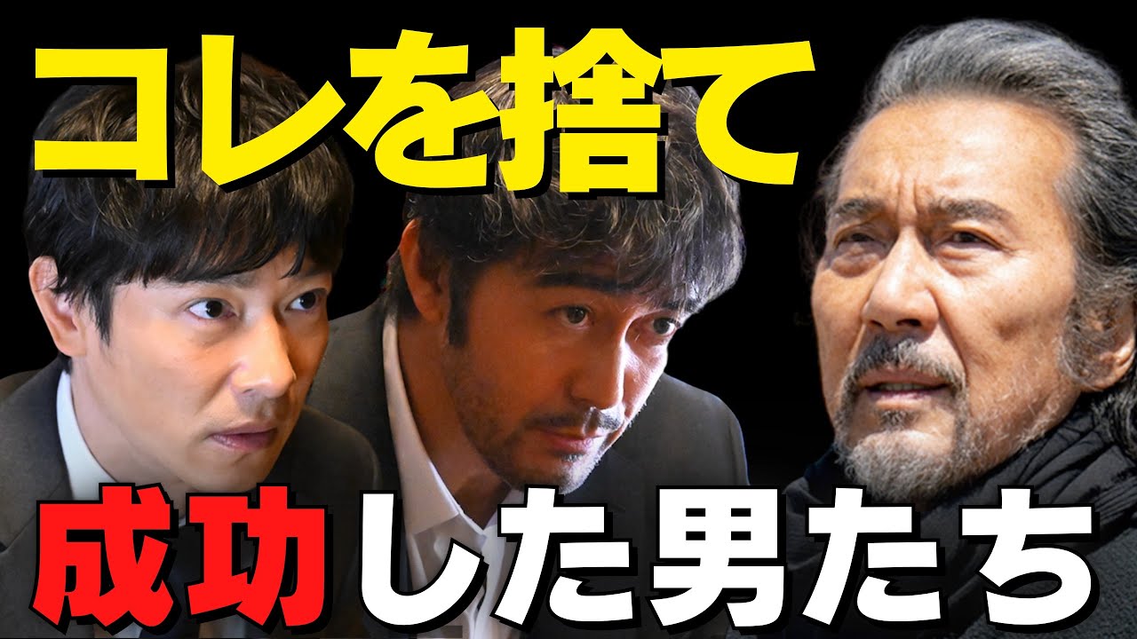 【ひろゆき】VIVANTこの俳優たちはコレを捨てたから成功したんですよね。【ビバン VIVAN vivant 論破,堺雅人,阿部寛,役所広司,富栄ドラム,二宮和也】