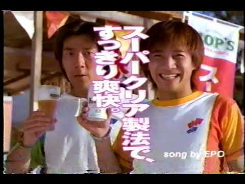 懐かCM　スーパーホップス　中居正広　岸谷五朗