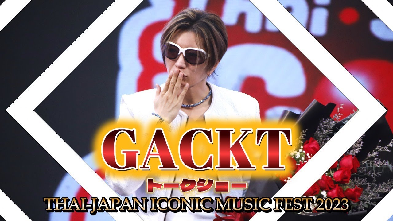 「GACKT」wiht YAMADA HISASHI トークショウ ＠ THAI-JAPAN ICONIC MUSIC FEST 2023