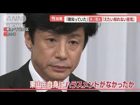 東山新社長「鬼畜の所業」…ジャニーズ事務所が異例の会見　語られた内容と今後は？【羽鳥慎一 モーニングショー】(2023年9月8日)