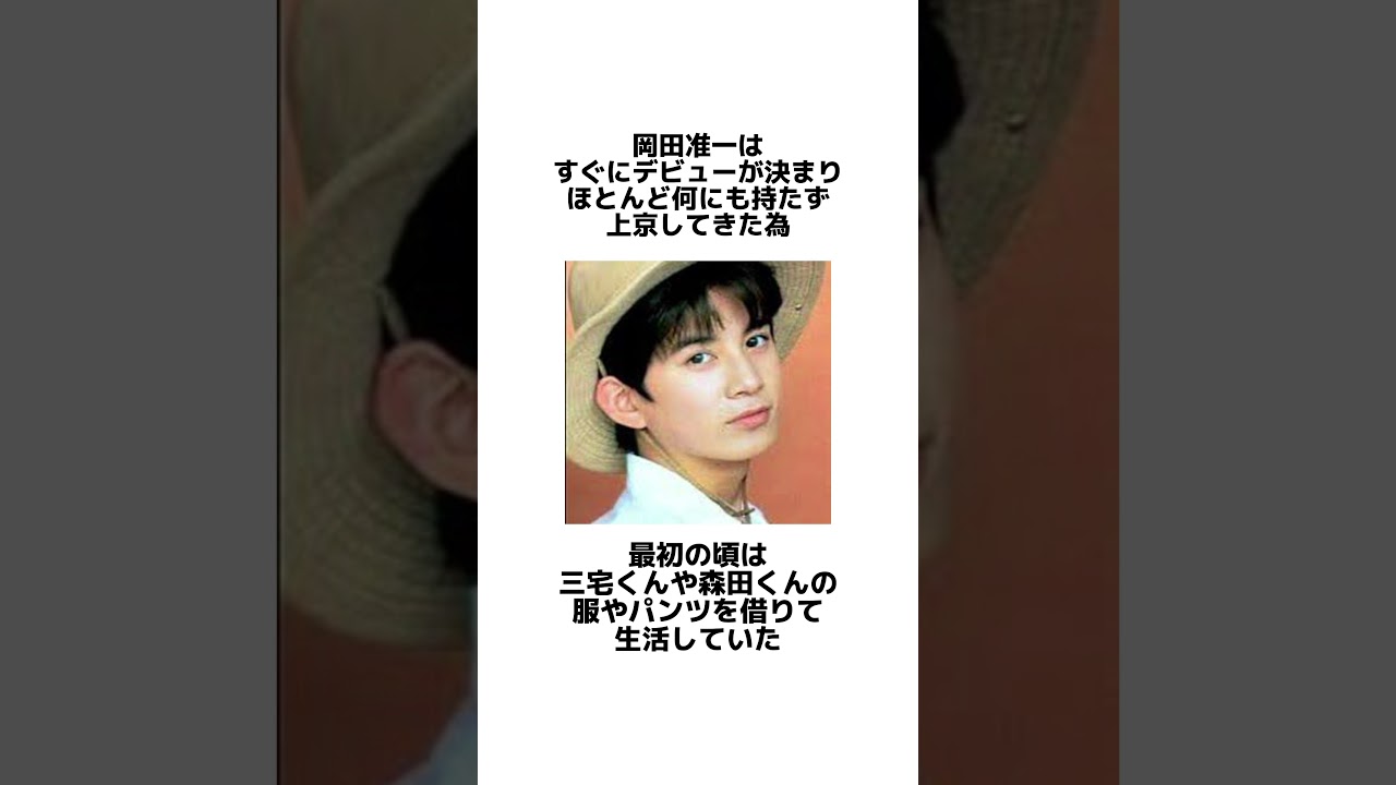 岡田准一に関するエピソード#岡田准一#V6