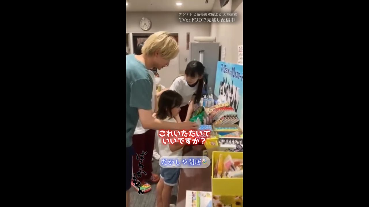 だがし屋開店！　ドラマ「#ばらかもん」#杉野遥亮 #宮崎莉里沙 #寺田藍月 #加藤叶和 #Perfume #Shorts