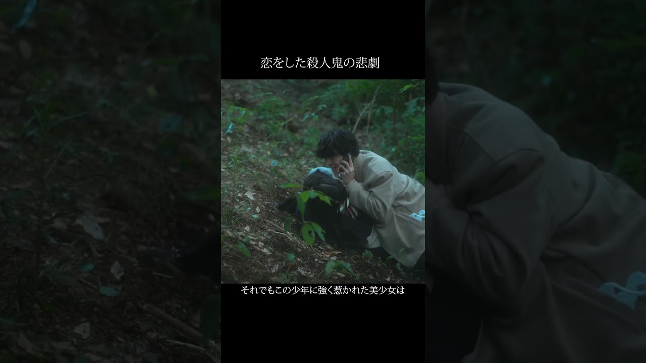 恋をした殺人鬼の裏側... #bumpドラマ#バタフライナイフ#南琴奈