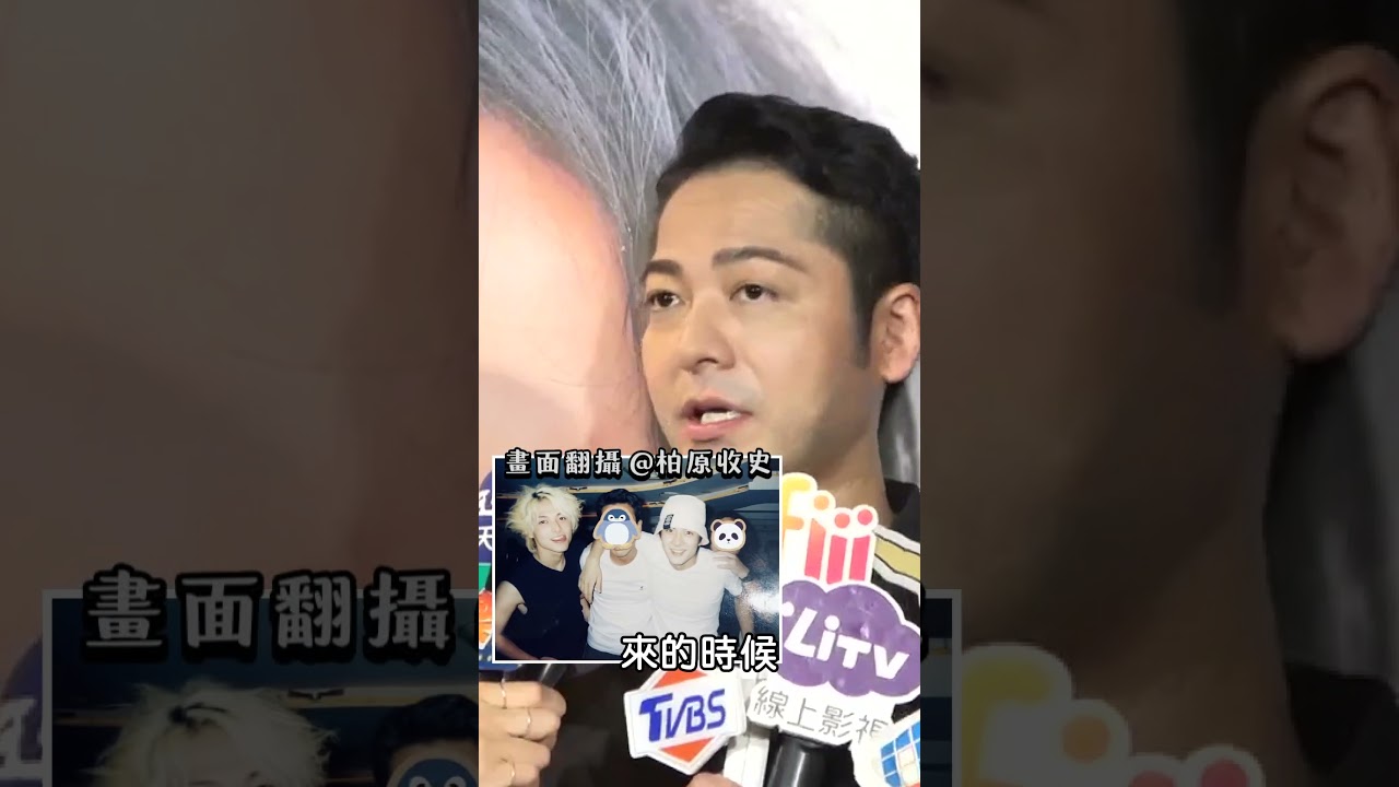 柏原崇弟颱風天抵台　曝最想跟五月天合作｜TVBS娛樂頭條 #shorts