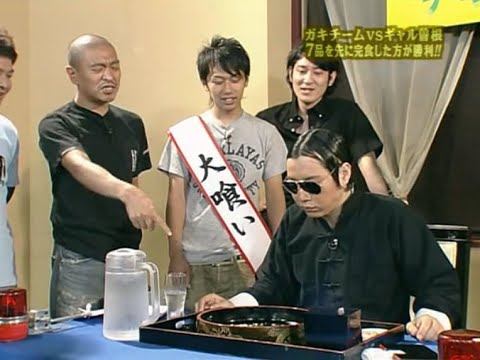 【ガキの使い】「浜田雅功ｘ松本人志」🌞🌞🌞『ガキチームvsギャル曽根」 7品を先に完食した方が勝利!!!』