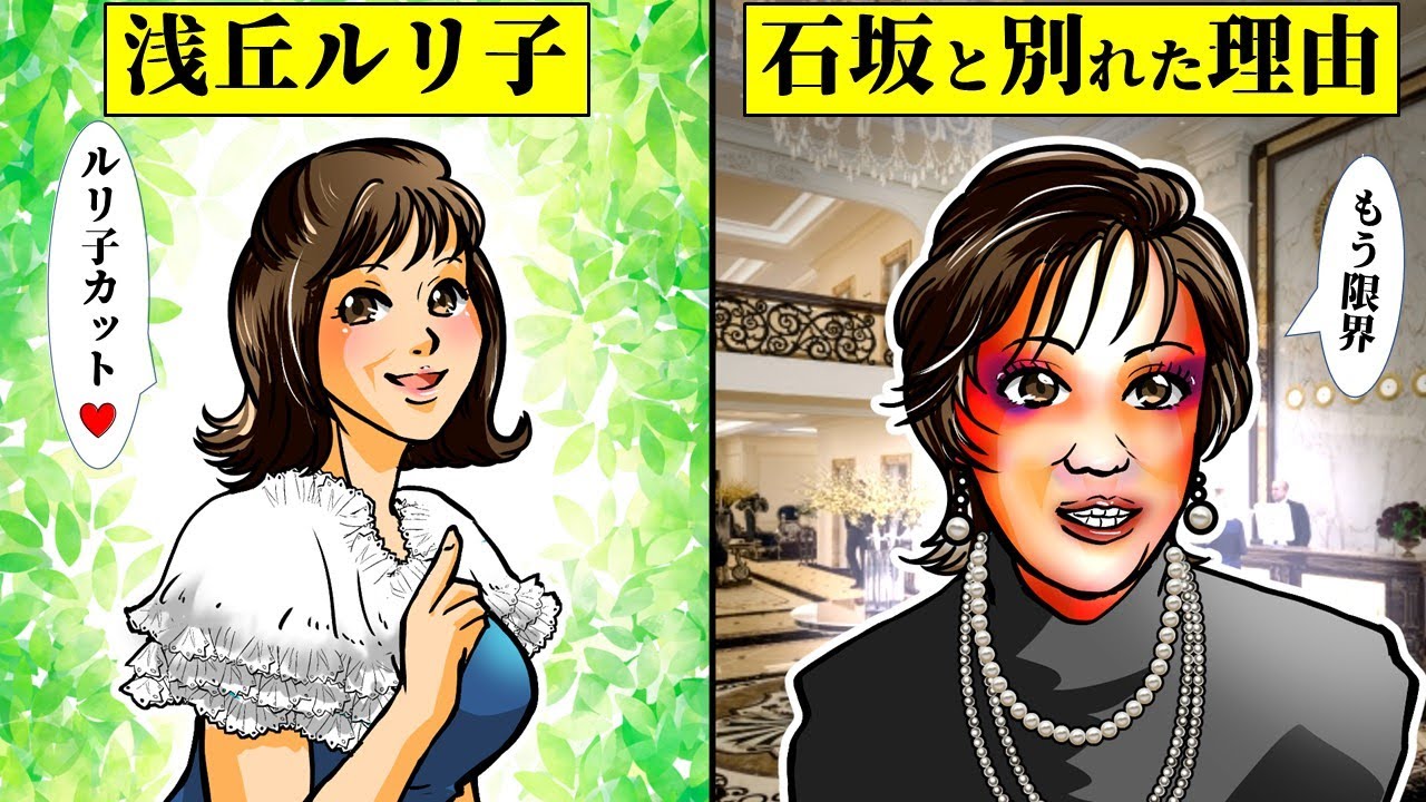 【実話】浅丘ルリ子のヤバい過去…石坂浩二とは離婚して仮面夫婦？