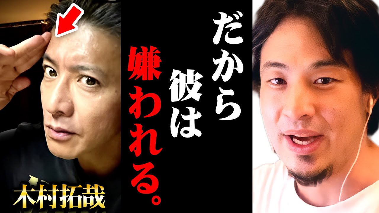 ※木村拓哉のインスタ投稿が炎上※世間が彼を許さないホントの理由は…【 切り抜き 2ちゃんねる kirinuki きりぬき hiroyuki SMAP ジャニーズ 世界の果てに、ひろゆき置いてきた】