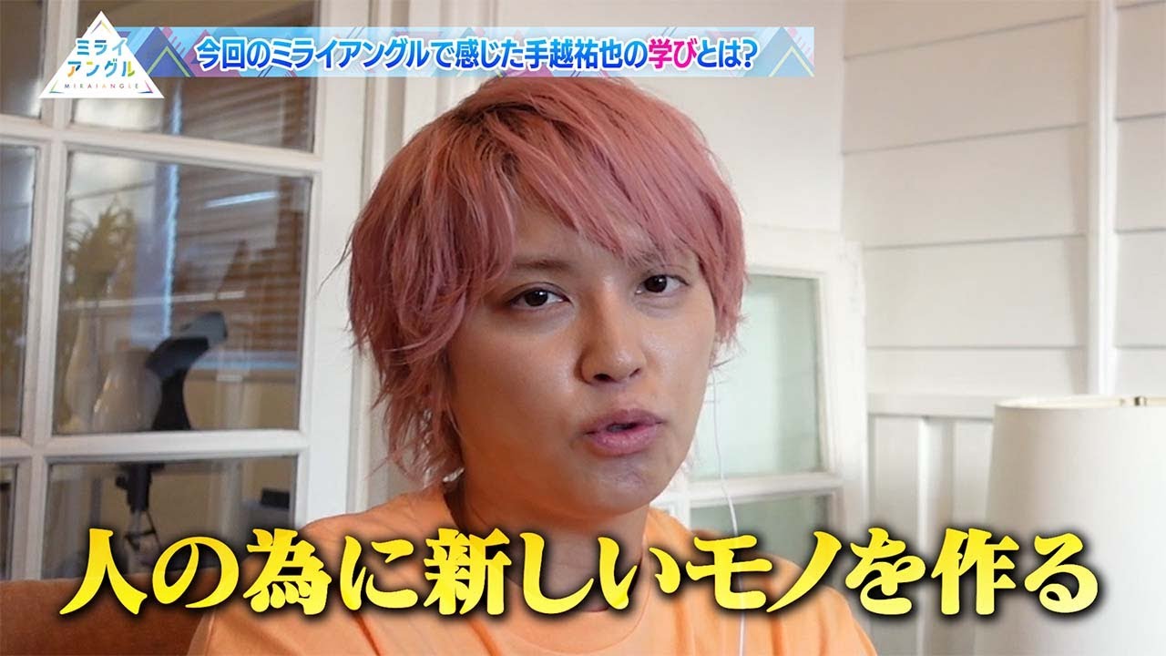 株式会社タイミーと株式会社Alpaca.Labのミライに手越祐也が迫る！/ ミライアングル
