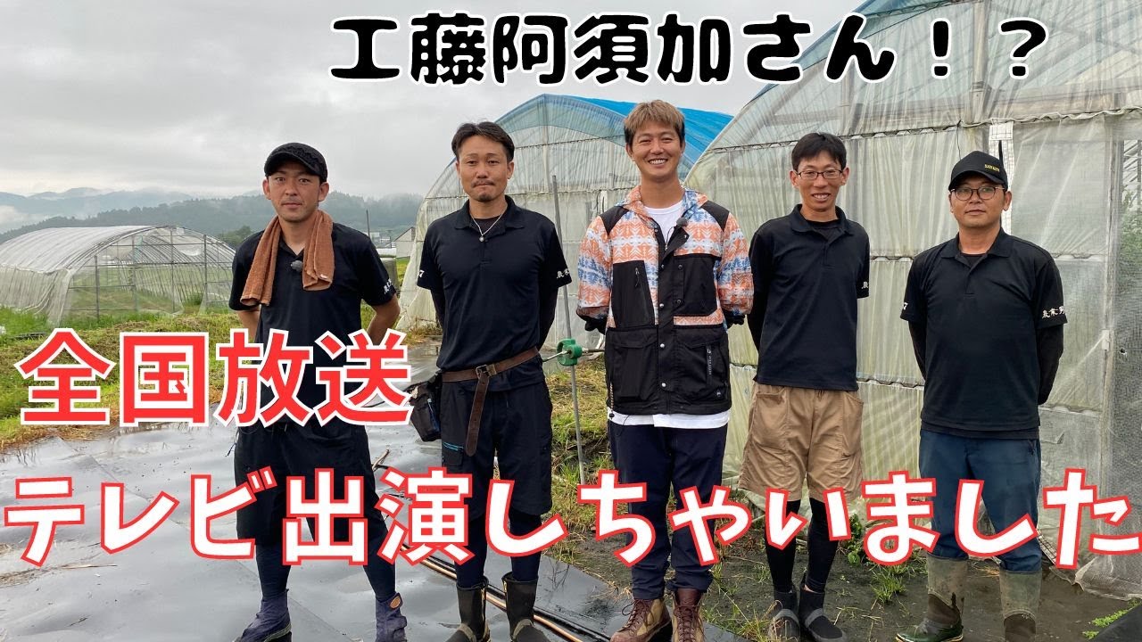 【テレビ出演】工藤阿須加さんの番組に出ちゃいました