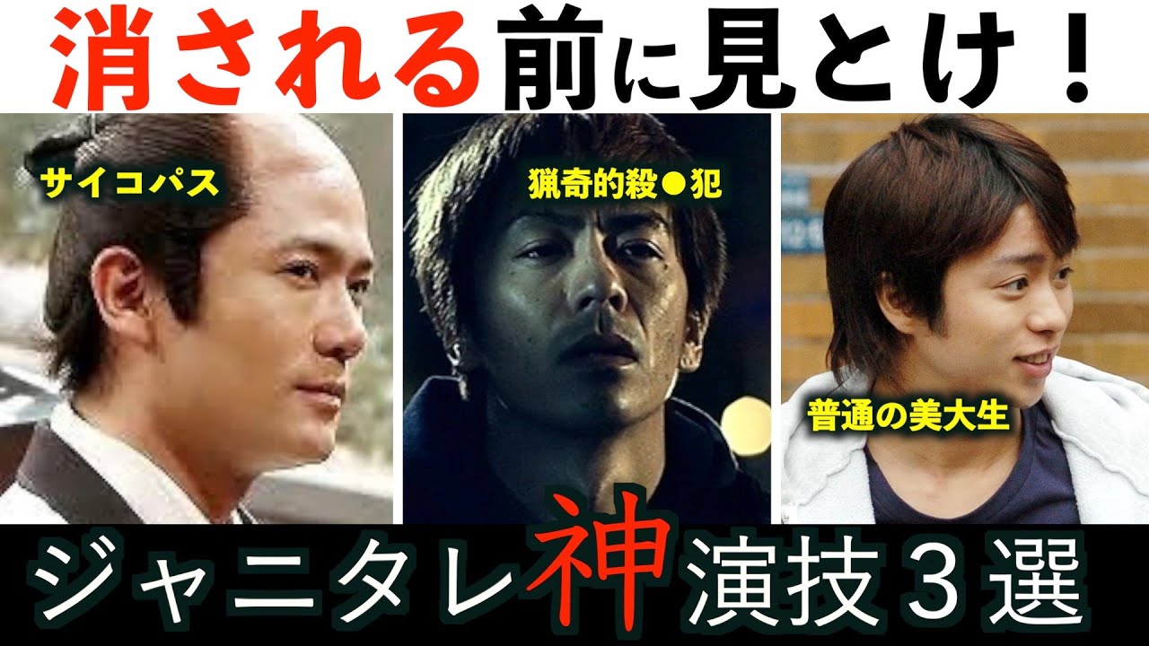 【作品紹介】ヤバいくらいハマってた映画3選【ジャニーズ/映画/稲垣吾郎/森田剛/櫻井翔】