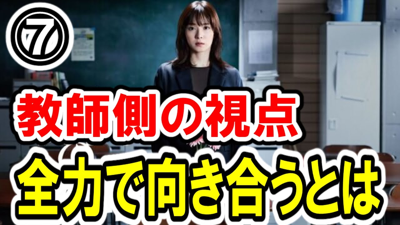 【松岡茉優×荒川良々】第⑦話『最高の教師』最速感想会！生徒の不慮の死に対し学校側の見解は!? 「全力で向き合うなんでもする」脚本ツバキマサタカとはマサキとバカとタツ-ドラマ談話室 YouTube版-