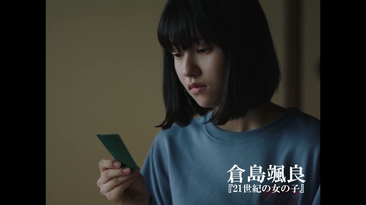 松井玲奈主演『緑のざわめき』特報