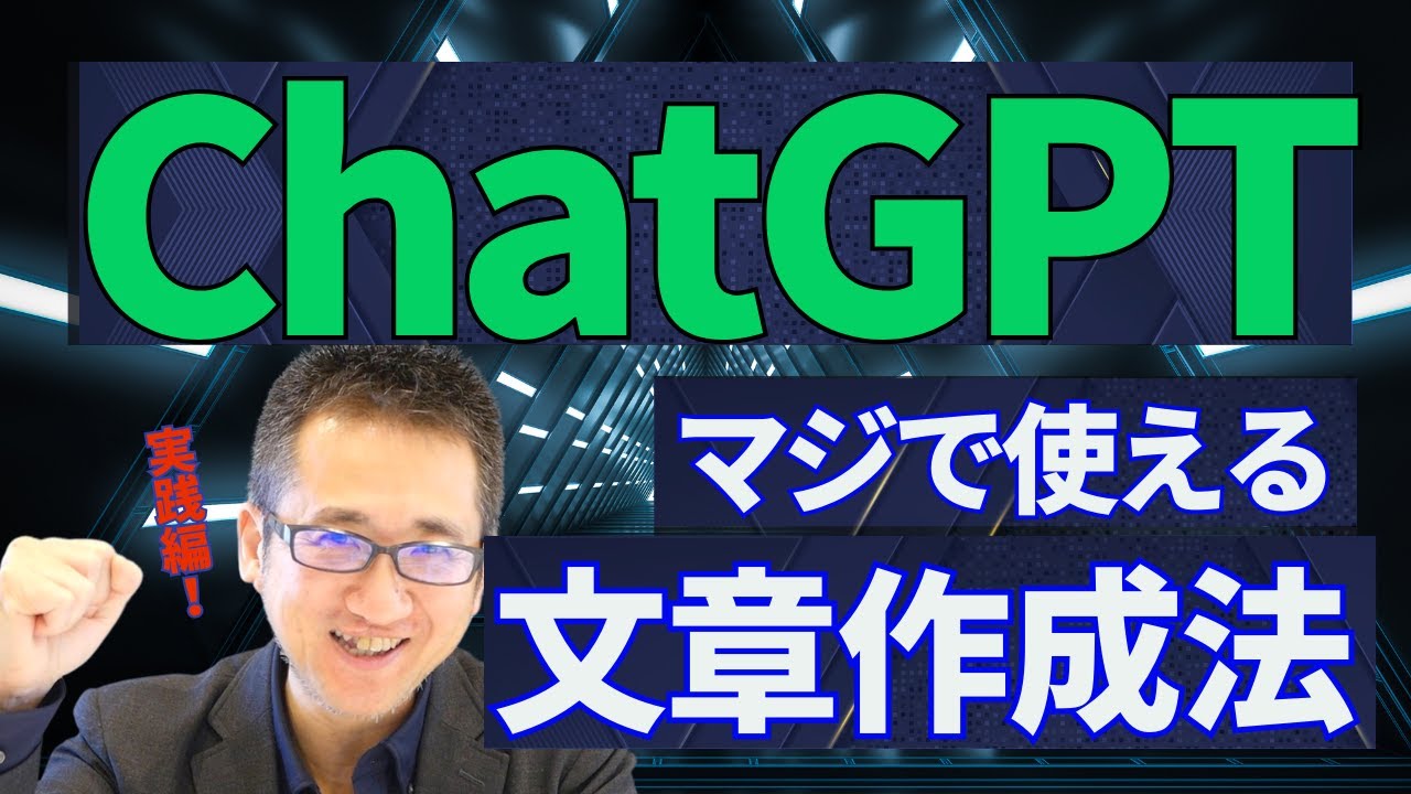 ChatGPTでサクサクSNS投稿する方法