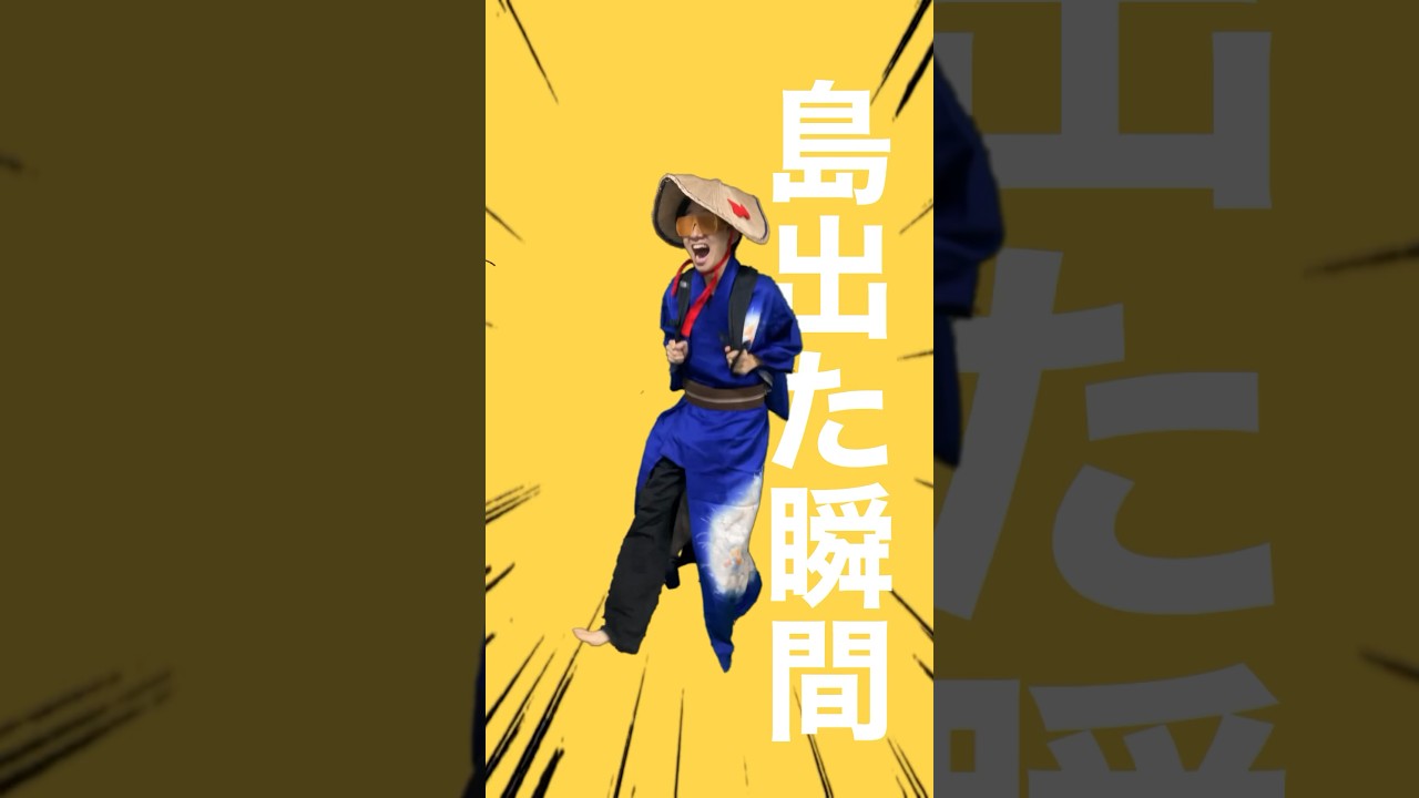 【替え歌】佐渡ヶ島出身の強風オールバック　#shorts