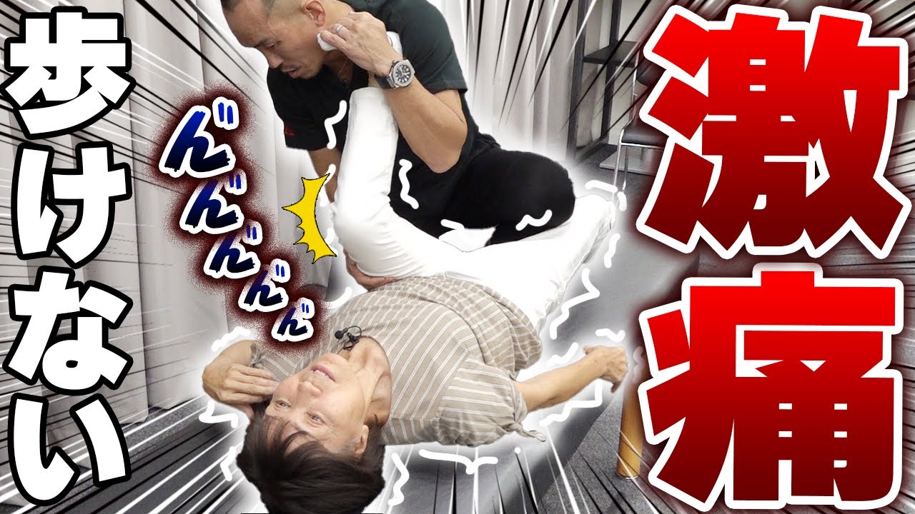 まだまだ人生を楽しみたい…腰痛で外出困難な女性を神経ストレッチで救済！