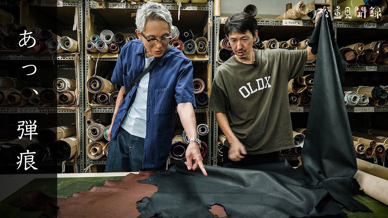 【墨田区編】松重豊、下町を歩いて見た事のない財布と出逢います。