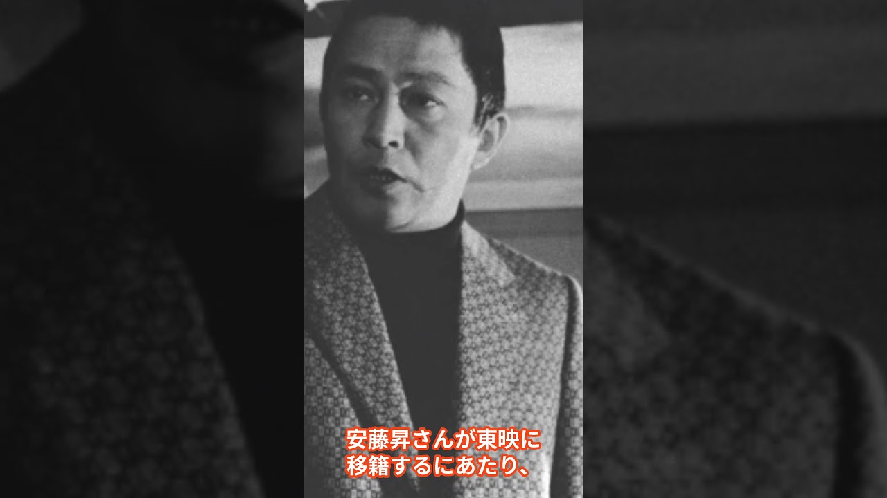 安藤昇さんと菅原文太さんの関係は師弟関係？それとも？ #安藤昇 #菅原文太  #東映 #shorts