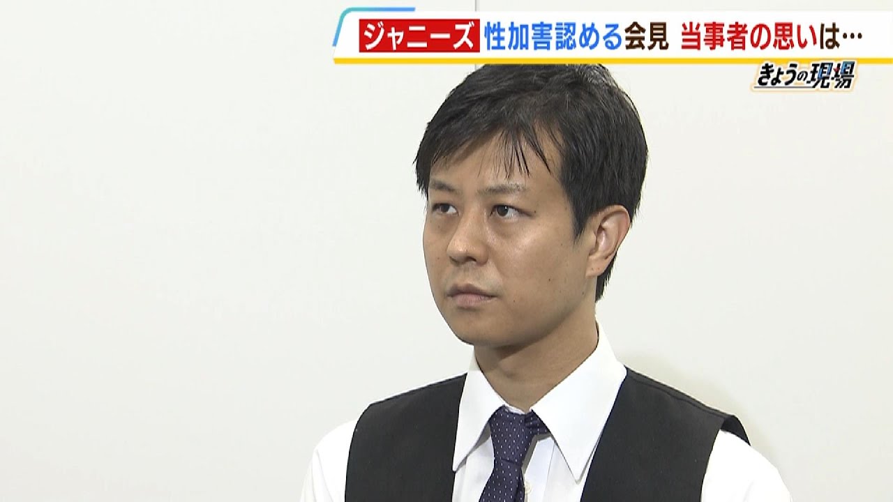 『白々しい』…性加害に関する東山氏の『うわさは聞いていた』発言　当事者の受け止め（2023年9月8日）
