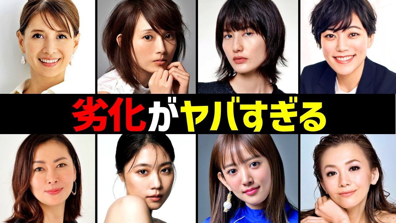 劣化がヤバすぎる芸能人20選