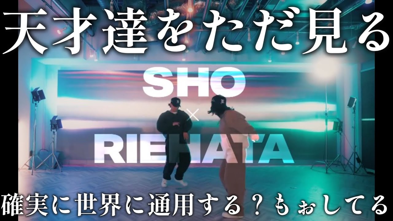 【平野紫耀リアクション動画】RIEHATAさんとのダンスは世界の人たちを確実にとりこにしてる！！※ただ見るゆるい動画です🙇‍♂️