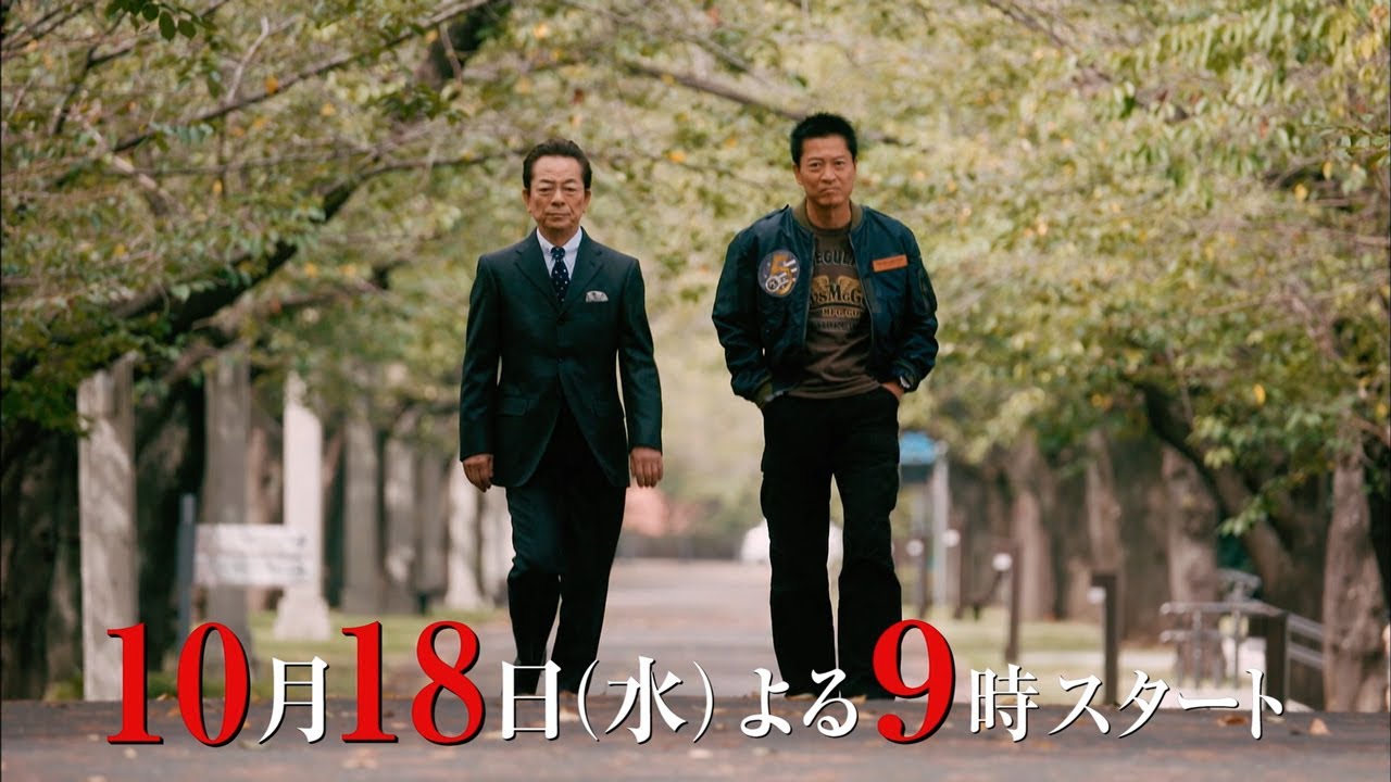 『相棒 season22』＜初回拡大スペシャル＞2023年10月18日よる9時スタート！／ティザー15秒PR