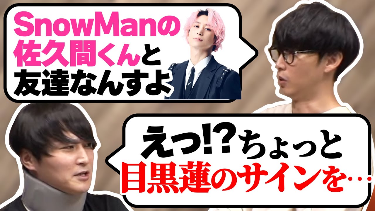 最近目黒蓮にドハマりしている加藤純一【23/09/27】
