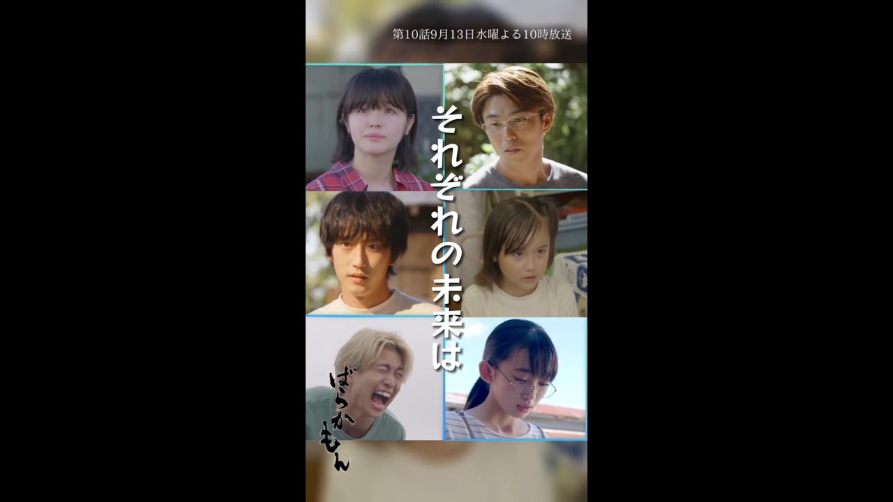 ドラマ「＃ばらかもん」第10話予告　#杉野遥亮 #宮崎莉里沙 #Shorts
