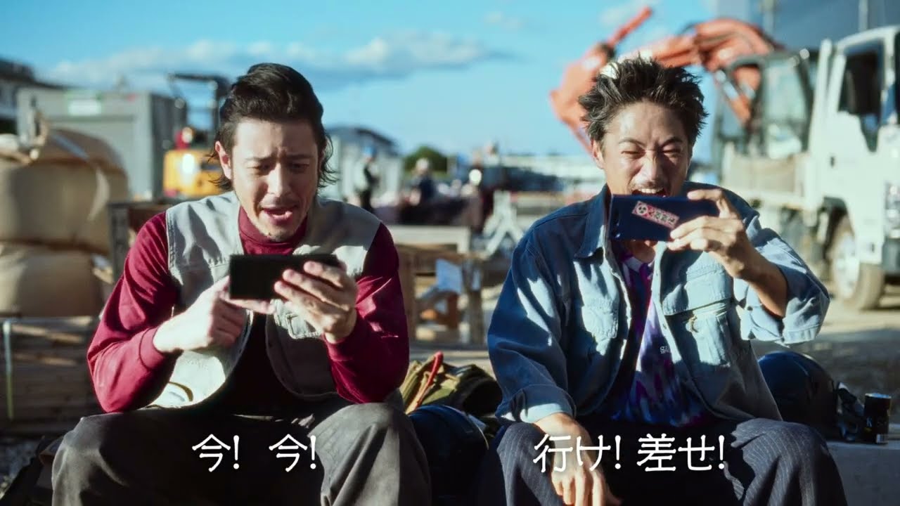 「俺たちのすきま時間」篇 WINTICKET 新TVCM