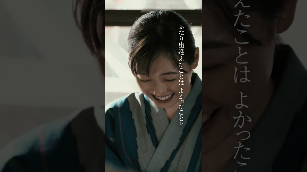 想望 （映画「あの花が咲く丘で、君とまた出会えたら。」主題歌） #Shorts