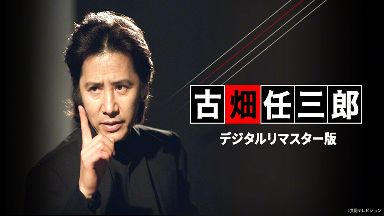 古畑任三郎 スペシャル 第1話と第2話 Furuhata Ninzaburo Special - "笑うカンガルー" と "しばしのお別れ