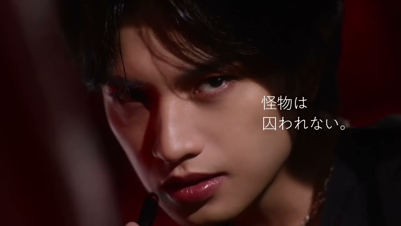 Sexy Zone 中島健人 KATE『リップモンスター(怪物は囚われない篇)』 CM